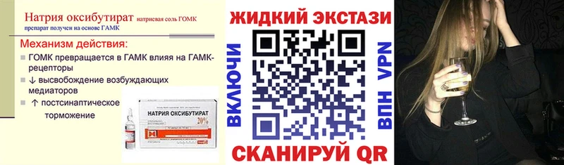 БУТИРАТ вода Губкин