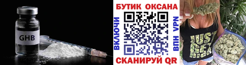 Купить где  Губкин  Бутират буратино 