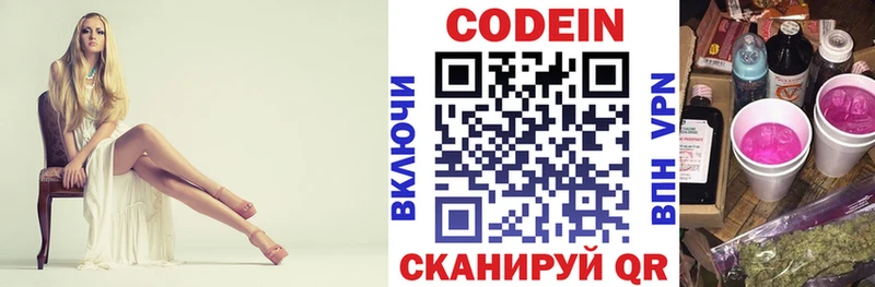 Кодеиновый сироп Lean Purple Drank  Купить закладки  Губкин 