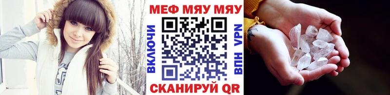 Меф кристаллы  Купить  Губкин 