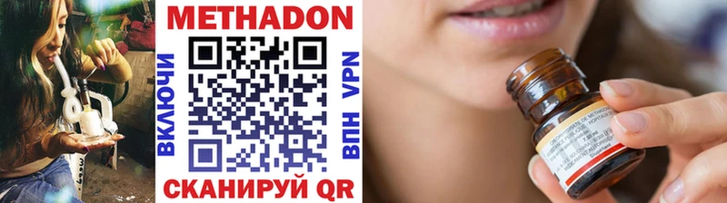 Метадон methadone  Купить где  Губкин 